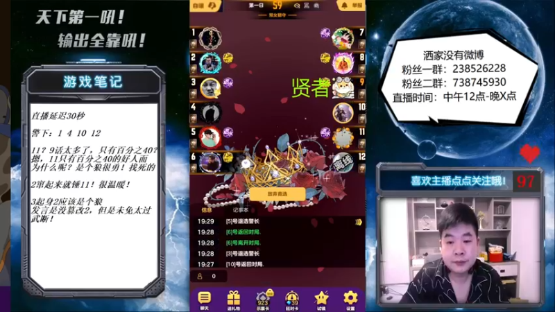 【2021-09-30 19点场】天下第一吼：外瑞古德~好好好！