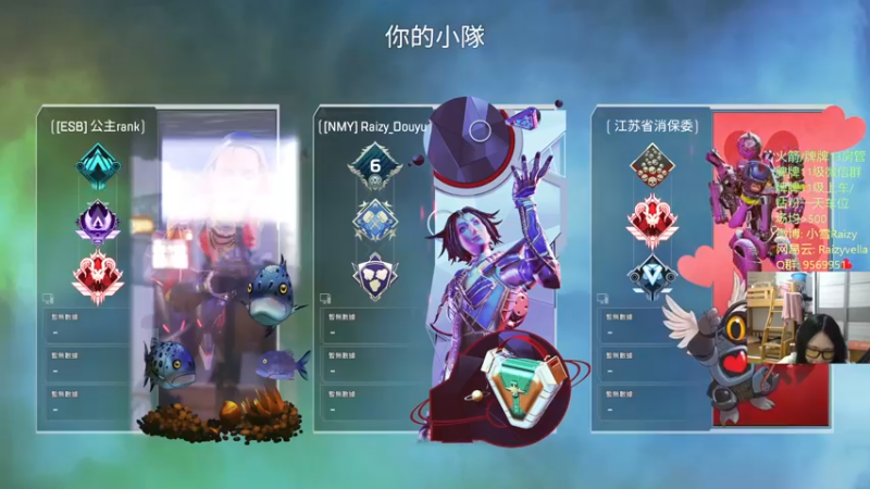 【2021-09-26 22点场】Raizy雪：APEX最猛的崽~