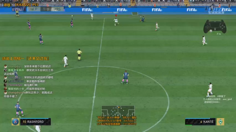 【2021-09-30 00点场】A胖瘦了：A胖FIFA22~PS5 UT