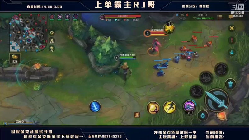 【2021-09-30 00点场】心星丶RJ哥：上单霸主冲国服王者