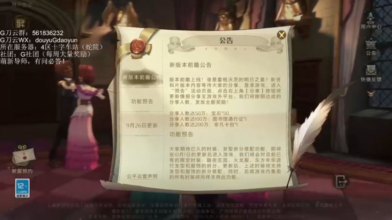 【2021-09-29 11点场】G刀云：萌新导师，有问必答！ 5805687