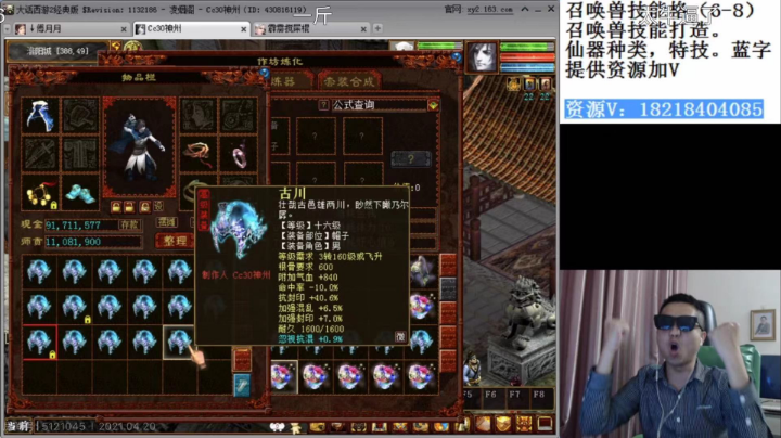 大话西游2经典版资源直播9-28（三）
