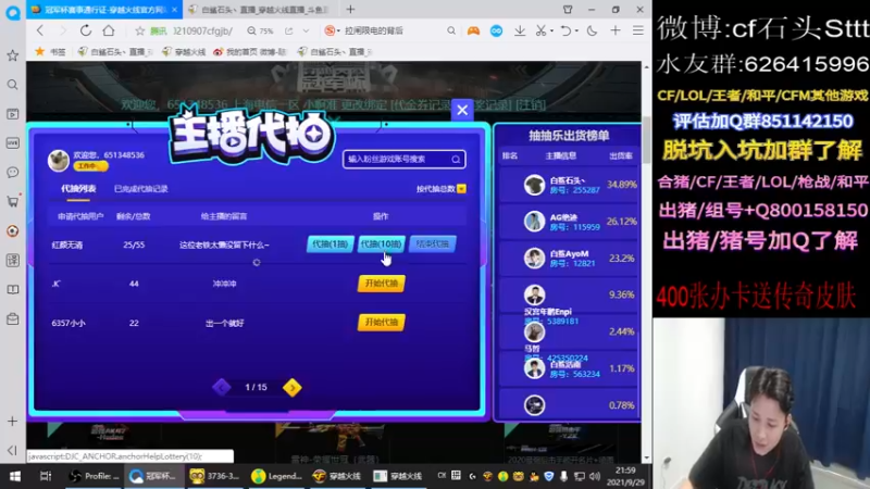 【2021-09-29 21点场】白鲨石头丶：st祝大家中秋快乐~
