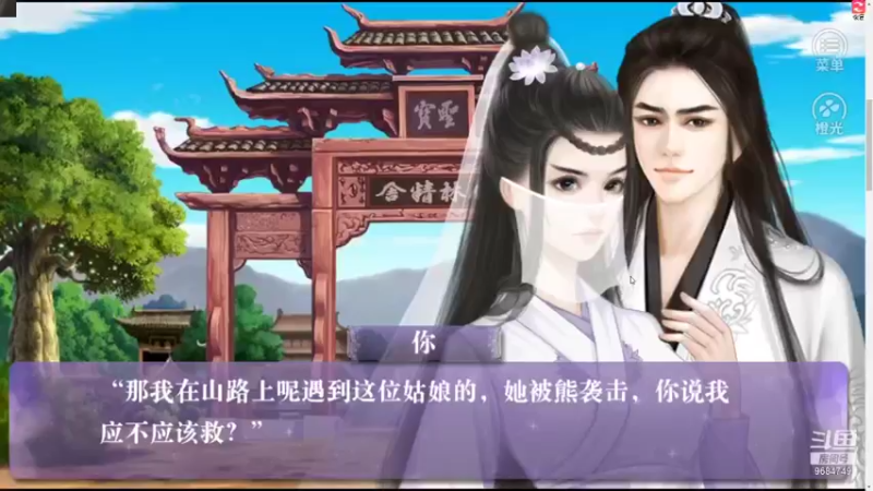 【2021-09-29 21点场】尛筱杰：橙光游戏 — 大明迷案：气血琥珀