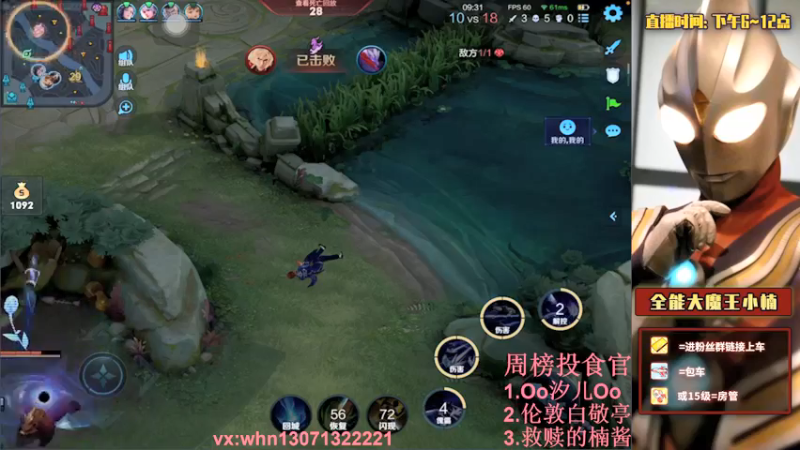 【2021-09-29 01点场】大魔王小楠：冲刺国服奕星111