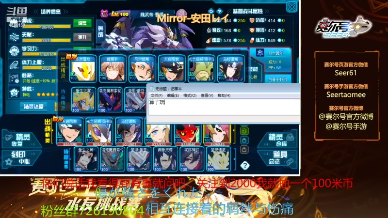 【2021-09-29 21点场】赛尔王007：赛尔号PVE和PVP