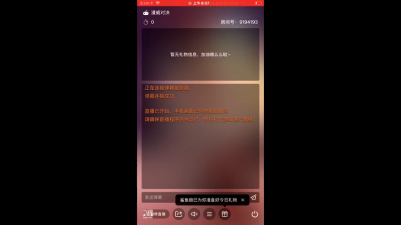 【2021-09-30 08点场】樱桃mike：漫威对决喜欢