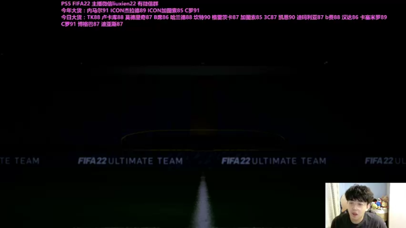 【2021-09-26 03点场】WSL丶主播锡恩：FIFA22开荒 手机端除了总裁
