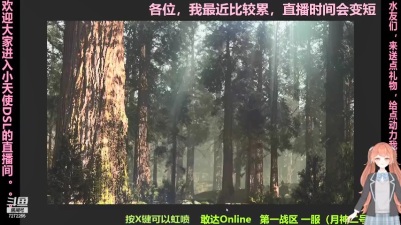 【2021-09-28 13点场】快乐小天使DSL：快乐小天使DSL的直播间