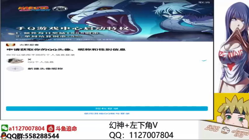 【2021-09-30 20点场】小仙男追命：追命:幻神之神