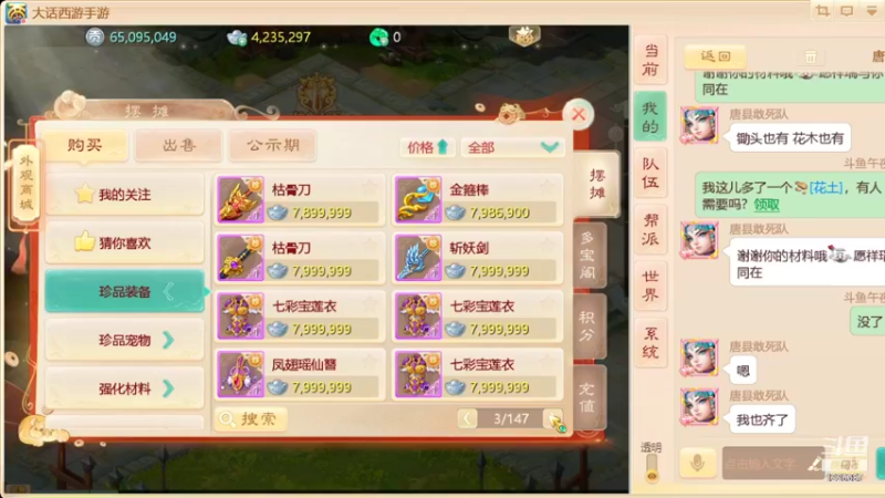 【2021-09-27 12点场】午夜怨：(大话西游手游)冲冲冲