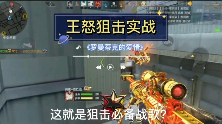 王怒