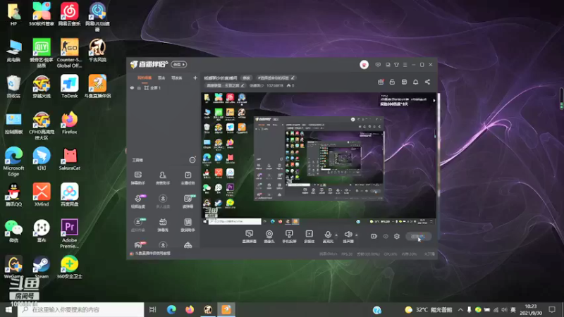 【2021-09-30 10点场】纸螂粥少：纸螂粥少的直播间
