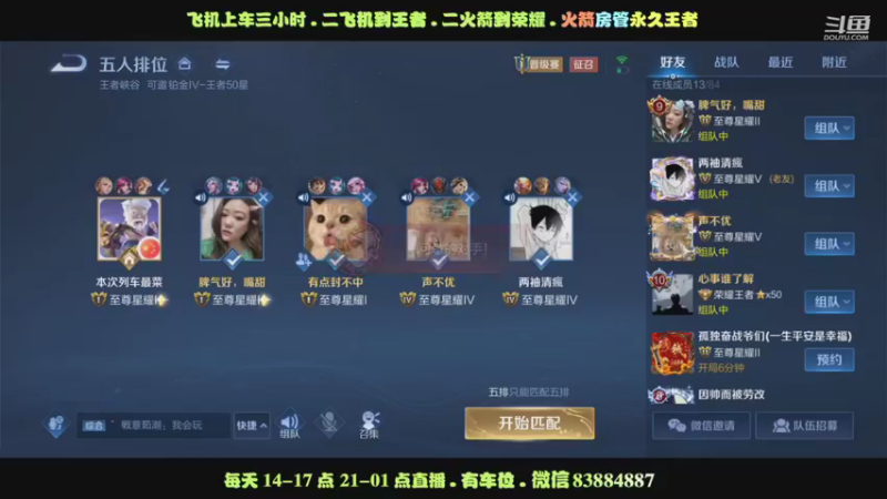 王者晋级教学4