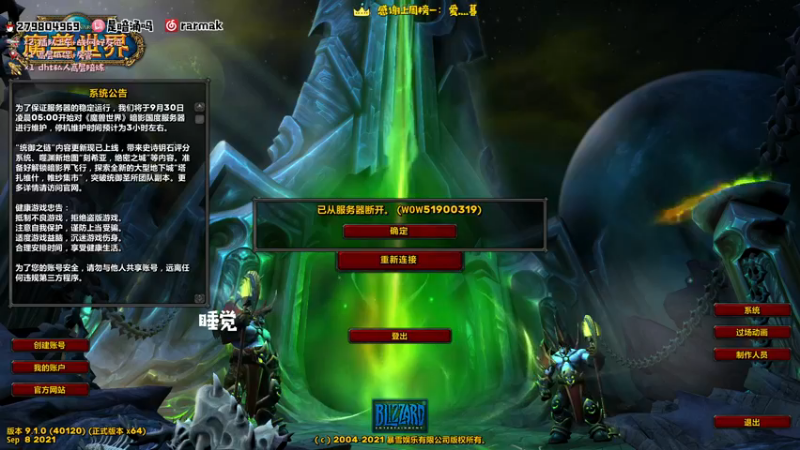 【2021-09-29 19点场】馆长尽力了：rare 我尽力了真的