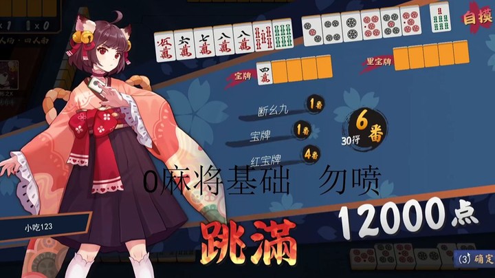 YYF初次日麻，弹幕爆炸，谢彬上演东一飞人，好菜看得好爽