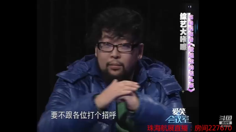 【2021-09-30 05点场】爱笑会议室：爱笑会议室，让你开心每一天！