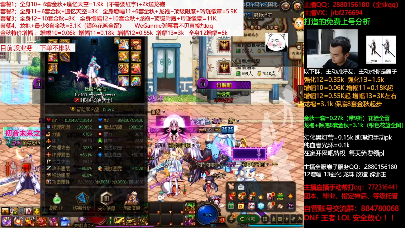 【DNF】今日不服的精彩时刻 20210930 01点场