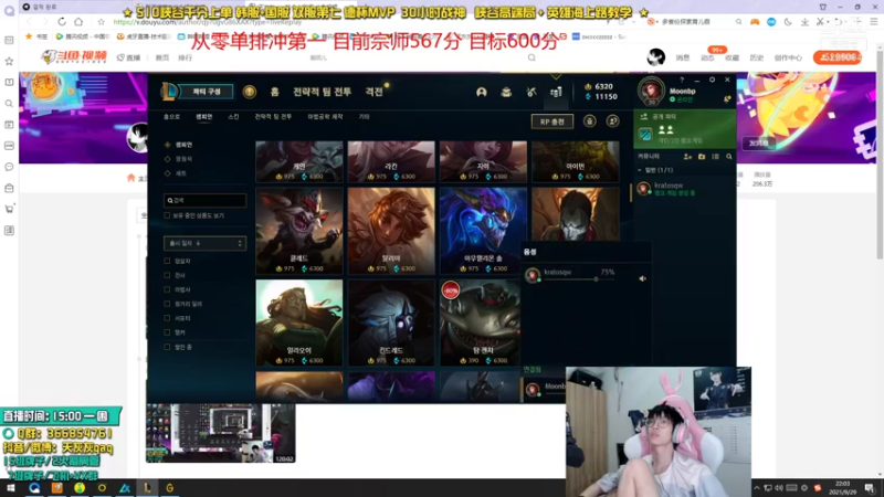 【2021-09-29 21点场】天灰灰qaq：带苏州科技大学韩服上大师