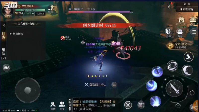 【2021-09-29 18点场】小星星666888：胖爷来盗墓笔记