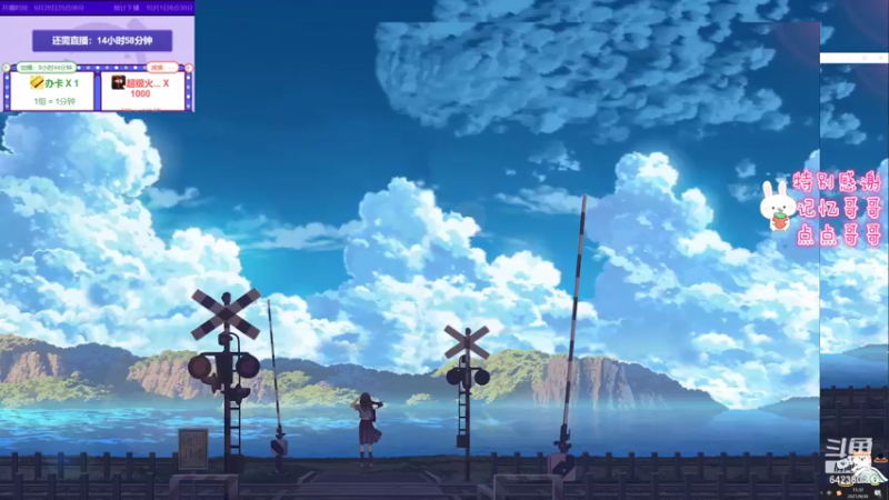 【2021-09-30 15点场】程可爱keai：国庆去哪玩？