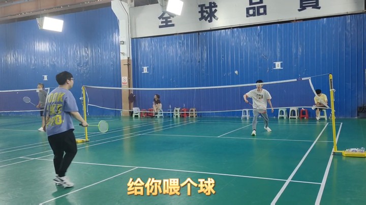 看我羽毛球完虐十三