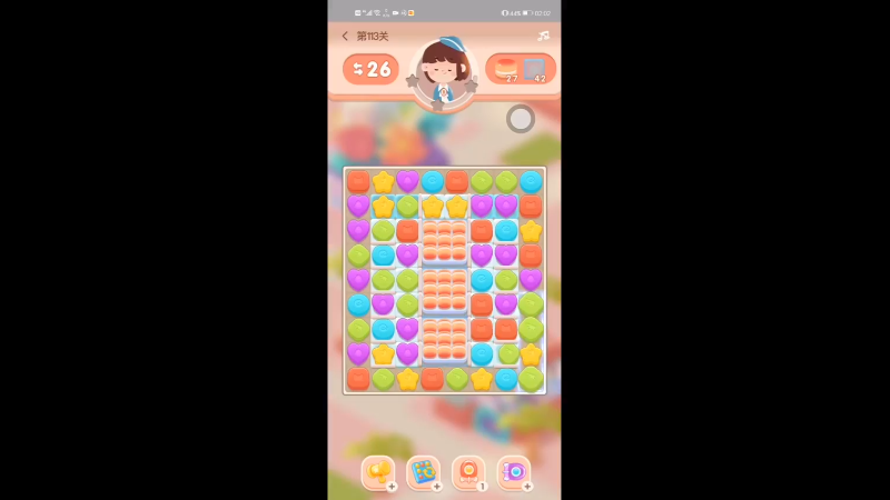 消消消 第(205)关 通关技巧