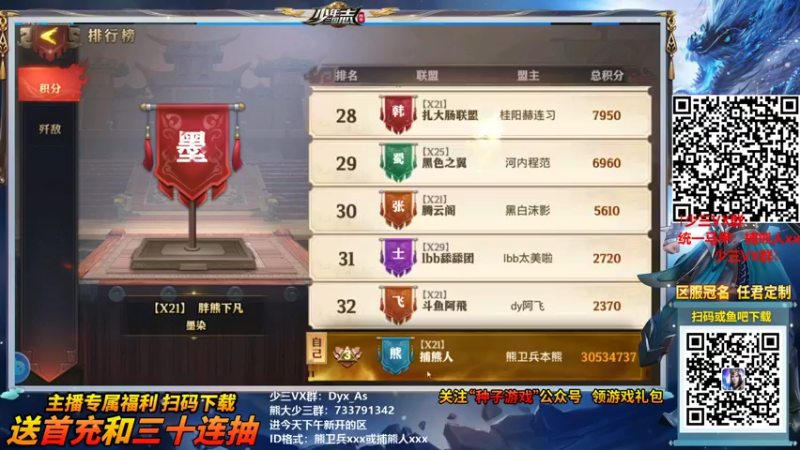 【2021-09-30 19点场】熊jolababy：自选龙战士