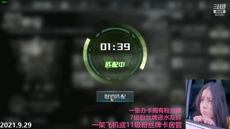 【2021-09-29 22点场】Big鸽子：睡衣战神回来了！