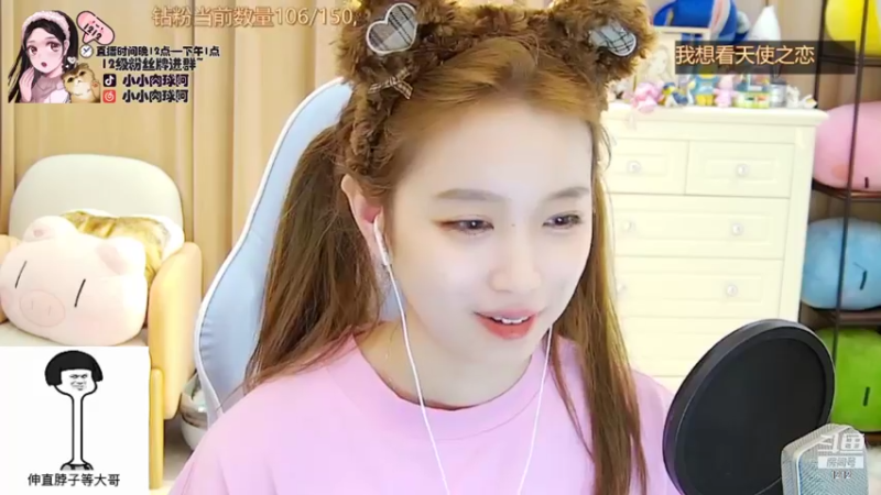 【2021-09-30 05点场】小肉球阿：三周年我们晚上8点~~