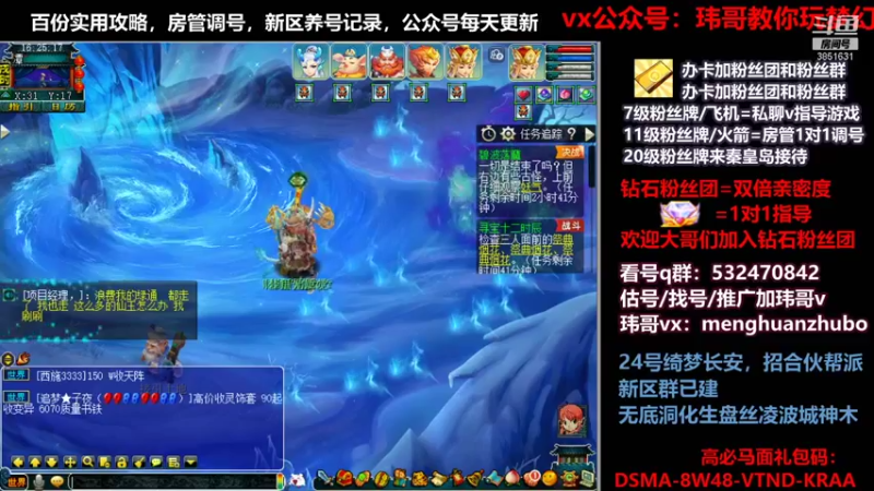 【2021-09-28 16点场】玮哥爱梦幻：绮梦长安第5天~送攻略!