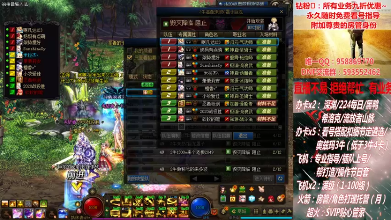 【2021-09-30 02点场】DNF丶心软：在线看号遴选！回归指导！副本团本！