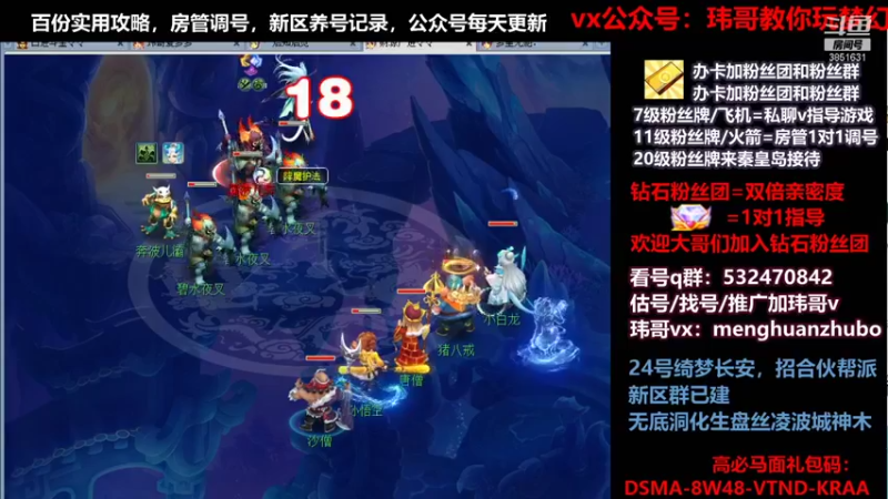 【2021-09-28 11点场】玮哥爱梦幻：绮梦长安第5天~送攻略!
