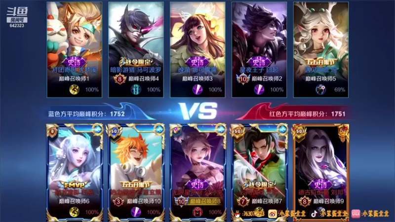 【2021-09-29 15点场】小笨蛋北北：巅峰赛冲冲冲冲！！！！！