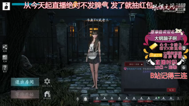 【2021-09-29 22点场】武老三丶：从今往后我要做一个温柔的男人