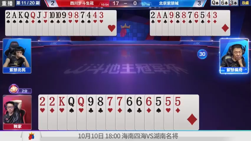 【2021-09-30 15点场】JJ斗地主官方：900万巨奖！斗地主秋季赛开战