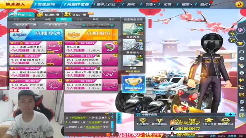 【2021-09-30 18点场】BN丶严斌：晚上好，来咯飞起来。。