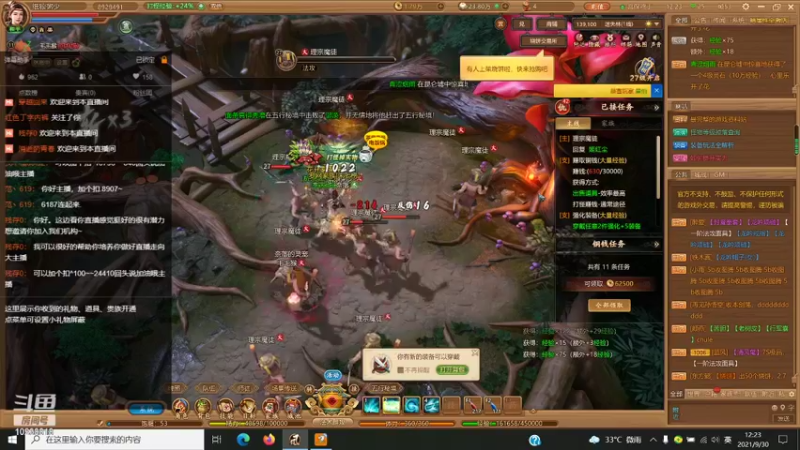 【2021-09-30 12点场】纸螂粥少：纸螂粥少的直播间