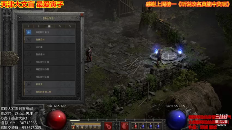 【2021-09-29 22点场】天津大文盲：暗黑2重置版 人品第一人