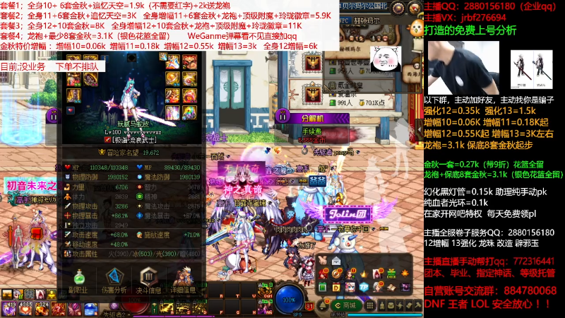 【DNF】今日不服的精彩时刻 20210930 01点场