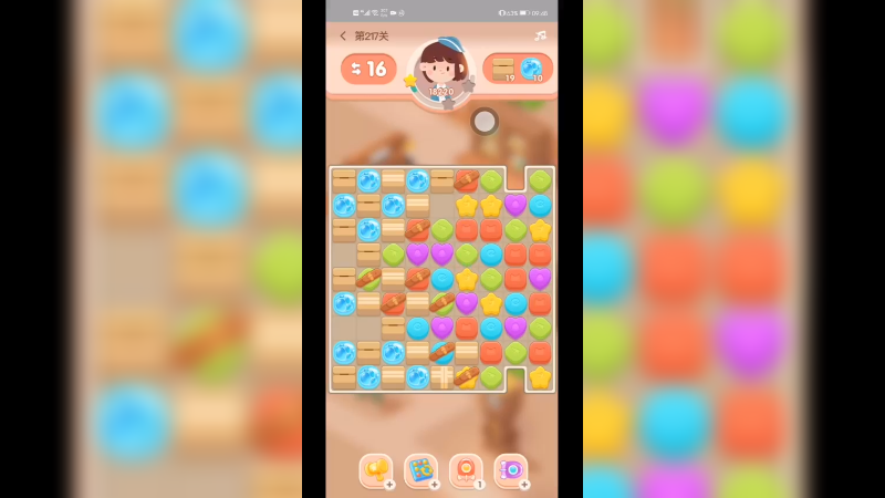 消消消 第(194)关 通关技巧