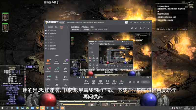 【2021-09-29 15点场】正火龙哥：暗黑2重置版：今天玩野蛮人
