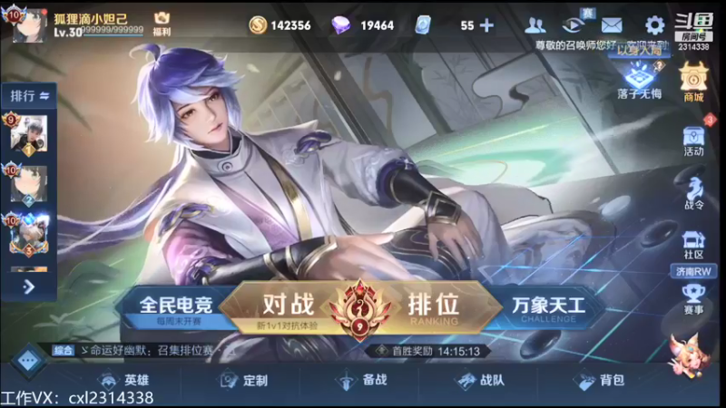【2021-09-30 20点场】国服老狐狸：国服妲己：国服保卫战