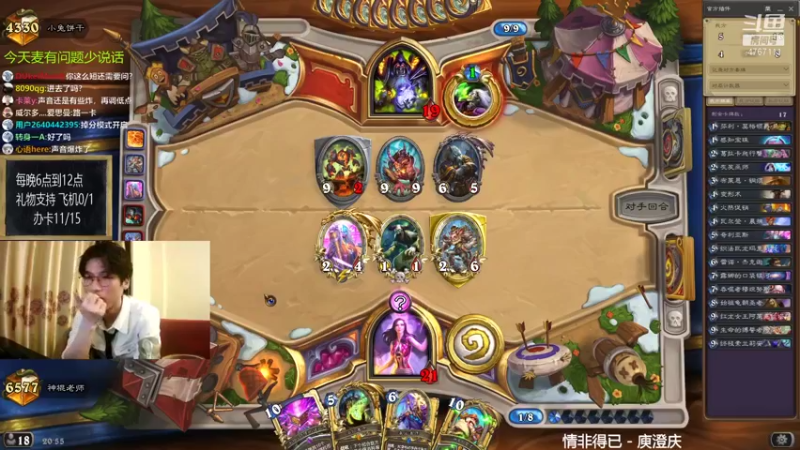 【2021-09-29 20点场】神棍老师麦迪文：神棍老师：偶尔迟到的直播间