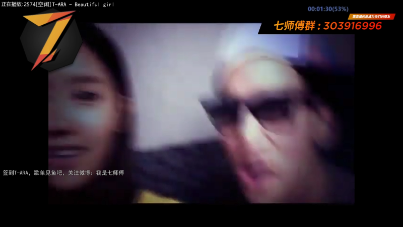 我在斗鱼看7师傅直播一起看