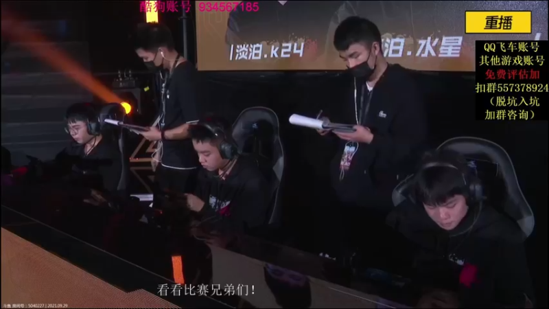 【2021-09-30 08点场】飞车计时k神：22.20抢七大战！