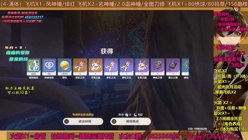 【2021-09-29 22点场】DY一弦：萌新 教学 看号 深渊 求助力投票