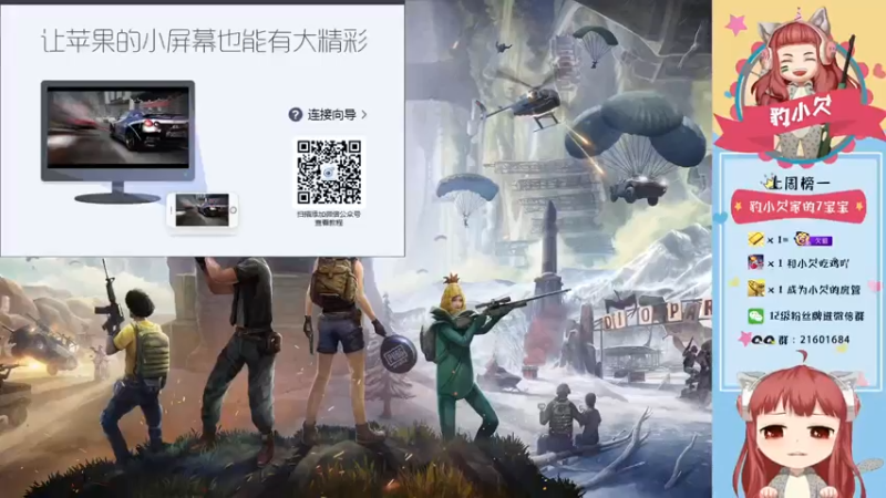 【2021-09-30 18点场】豹小欠：⚡好久不见 小病初愈⚡
