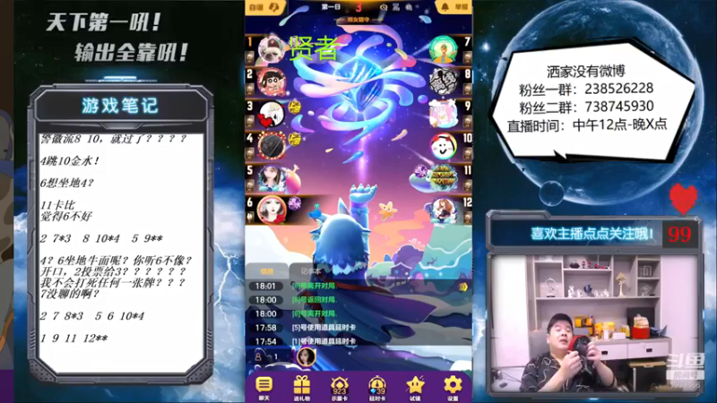 【2021-09-30 18点场】天下第一吼：外瑞古德~好好好！