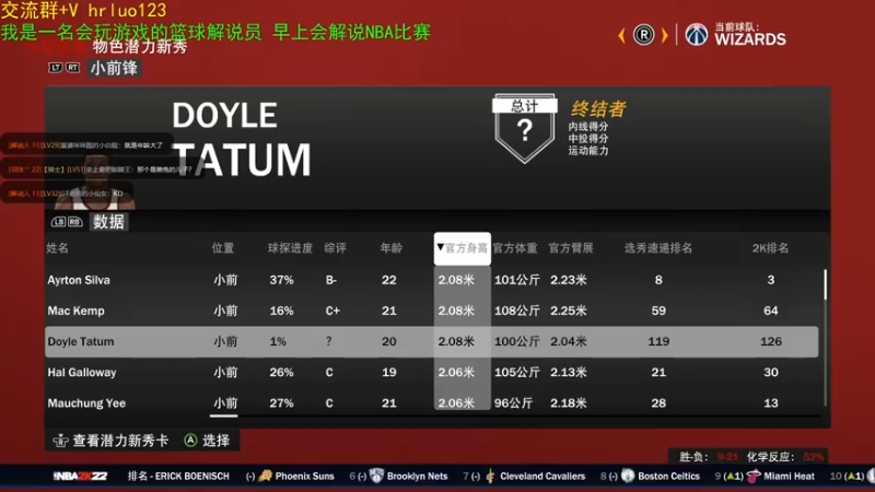 【2021-09-29 20点场】91斧王娱乐NBA解说：水友海贼联盟！我来哇凯贼酷尼！